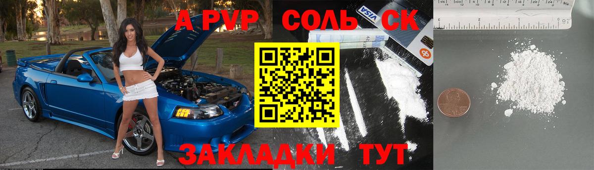 Alpha-PVP СК КРИС  Alpha-PVP Crystall  Йошкар-Ола  Alpha PVP мука  Вход с VPN 