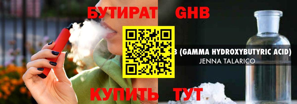 БУТИРАТ буратино  Вход с VPN  Йошкар-Ола 