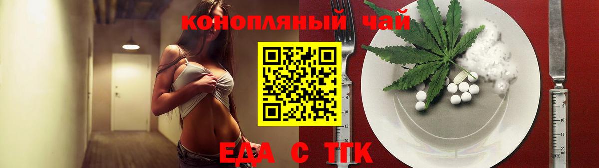 Еда ТГК марихуана Йошкар-Ола