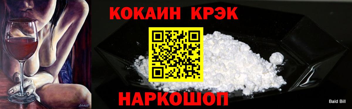 КОКАИН Перу  КОКАИН FishScale  Cocaine  Йошкар-Ола  Вход с VPN 