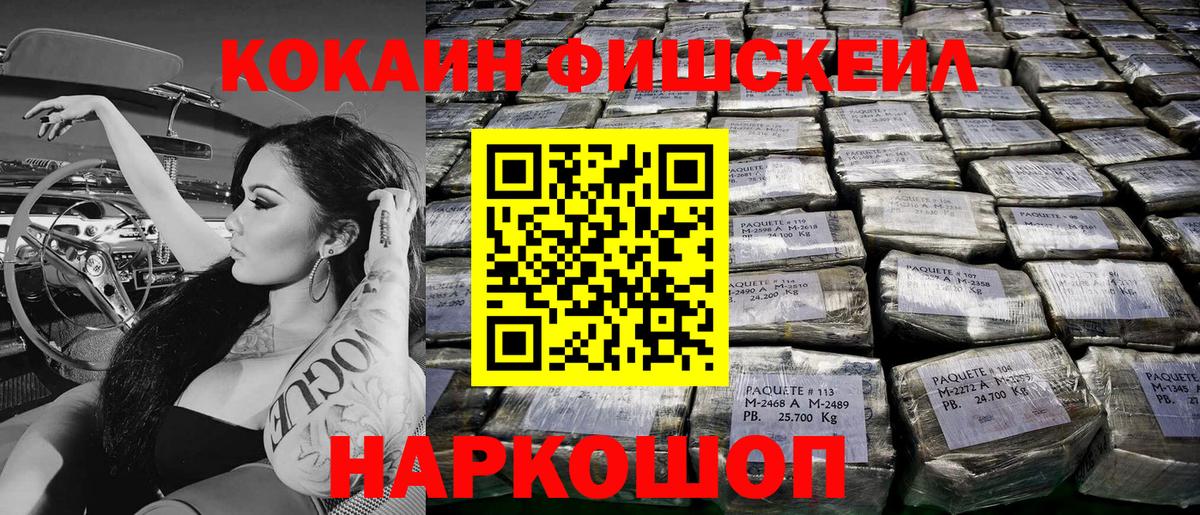 COCAIN Колумбийский Йошкар-Ола