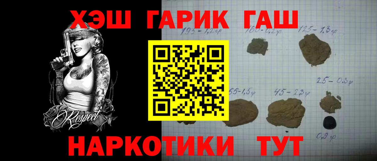 Йошкар-Ола  ГАШИШ  Вход с VPN  Гашиш индика сатива  ГАШИШ гарик 