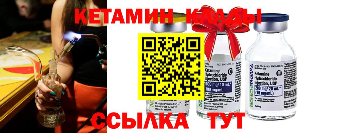 Кетамин VHQ Йошкар-Ола