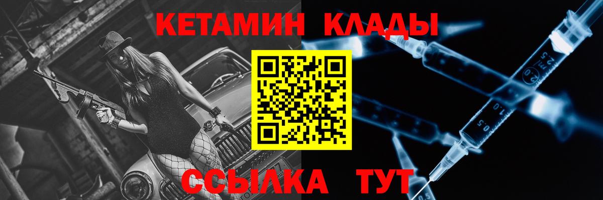 Йошкар-Ола  Кетамин ketamine  Вход с VPN  Кетамин VHQ 