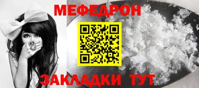 мяу мяу кристалл Кунгур