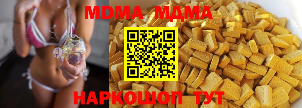 МДМА VHQ  МДМА  Йошкар-Ола  Вход с VPN  МДМА кристаллы 