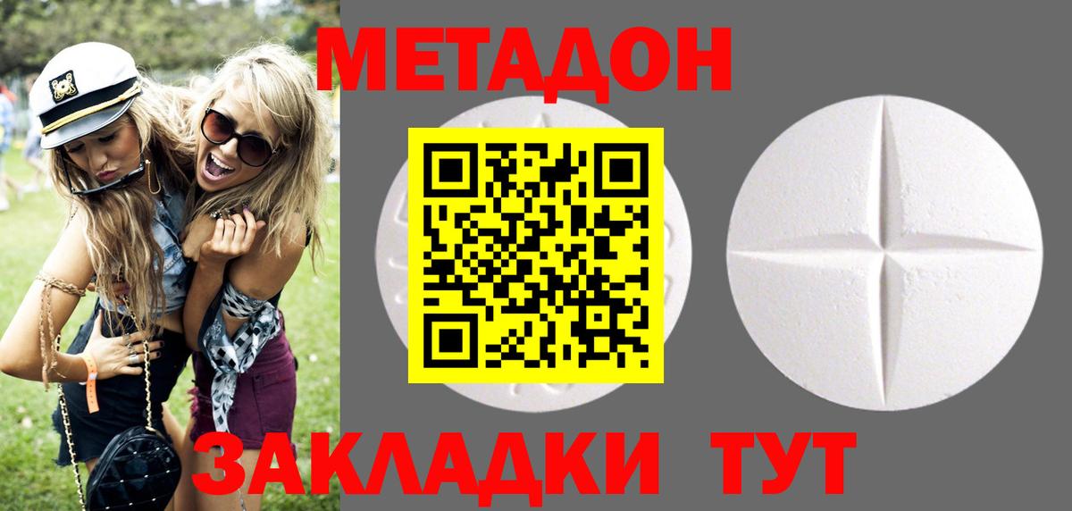 Метадон methadone  Вход с VPN  Йошкар-Ола 