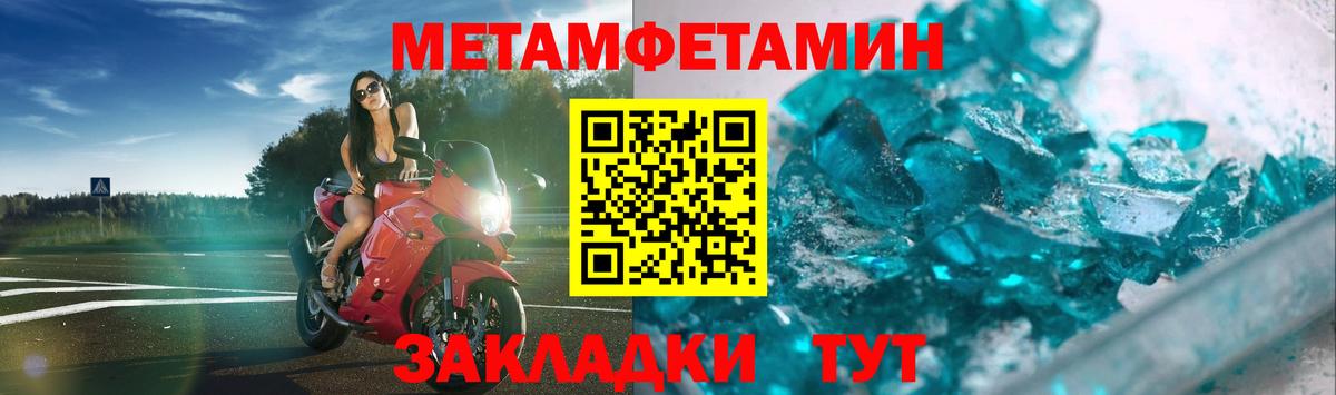 Метамфетамин Methamphetamine  Вход с VPN  Йошкар-Ола 