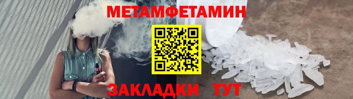Метамфетамин Methamphetamine Йошкар-Ола
