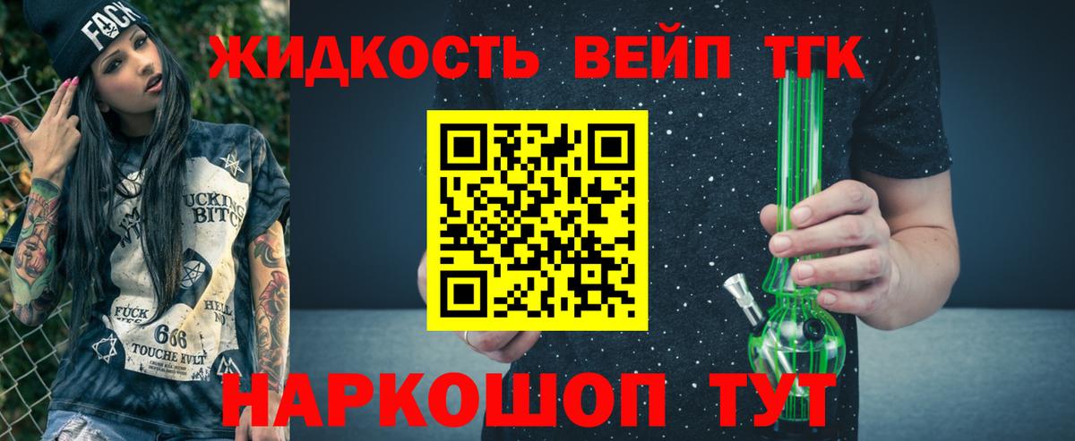 ТГК гашишное масло  Дистиллят ТГК концентрат  Йошкар-Ола  Вход с VPN 