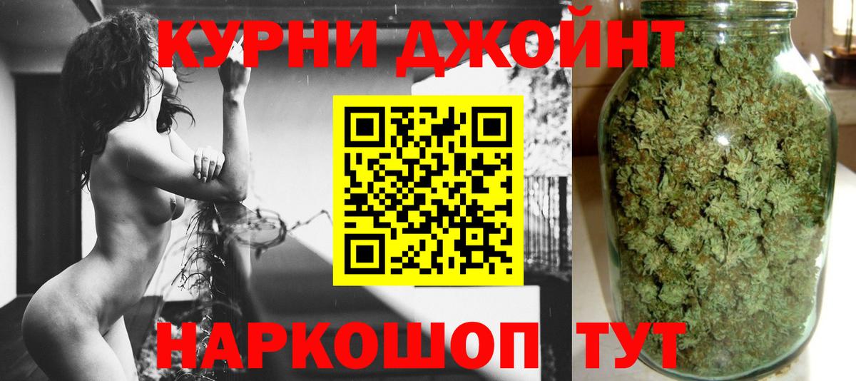 Бошки Шишки White Widow Йошкар-Ола